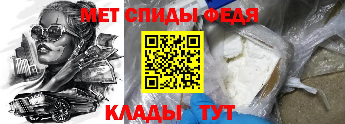 Амфетамин 97% Анапа