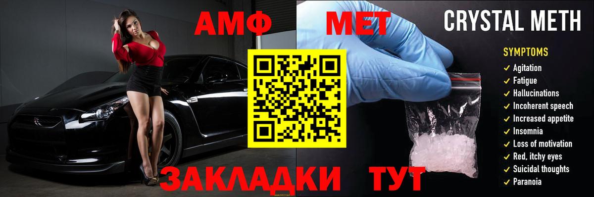 Амфетамин  Вход с VPN  Анапа  АМФЕТАМИН 98% 