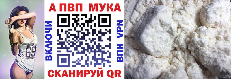 блэк спрут вход Анапа это состав Альфа ПВП мука