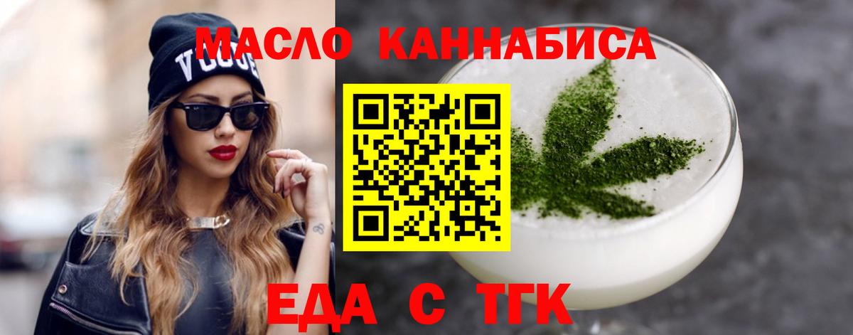 Canna-Cookies конопля  Вход с VPN  Анапа 