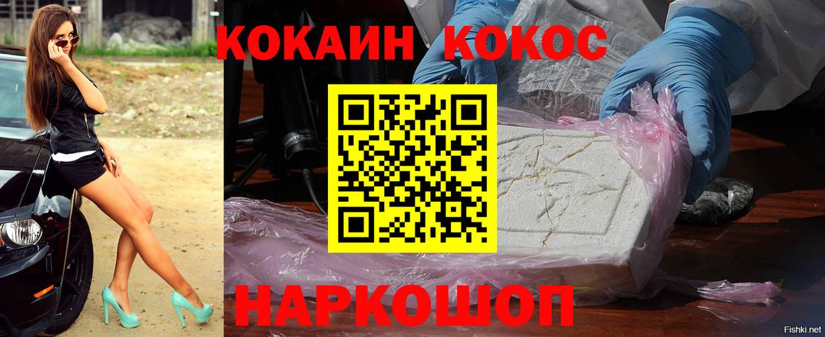 COCAIN 99% Анапа
