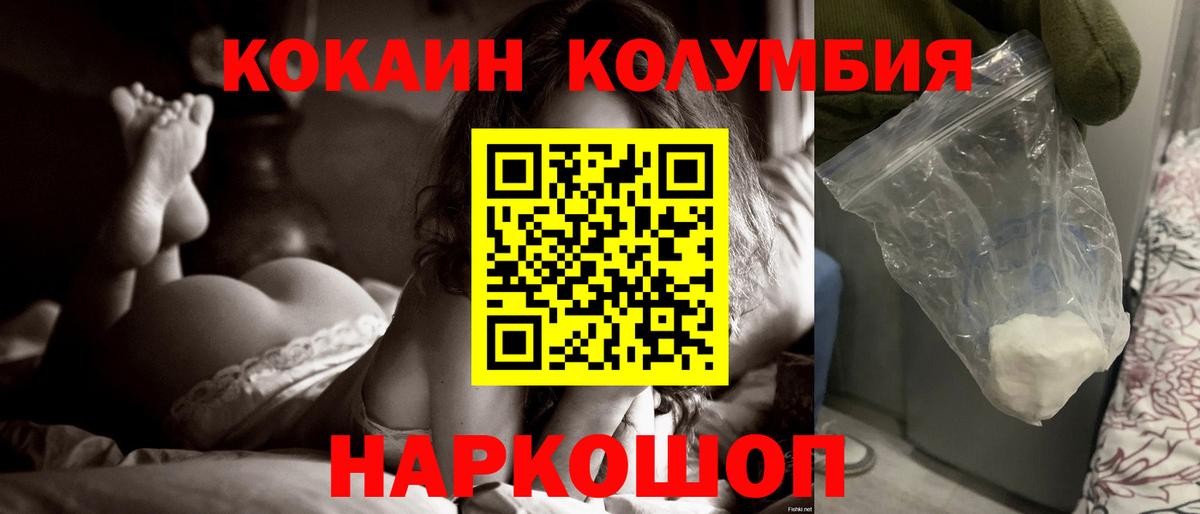 Кокаин Перу  COCAIN Columbia  Анапа  Кокаин  Вход с VPN 