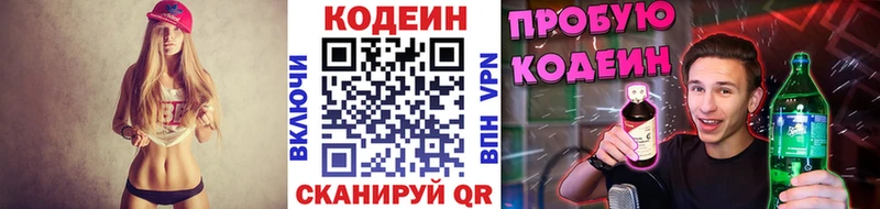 Codein Purple Drank Анапа