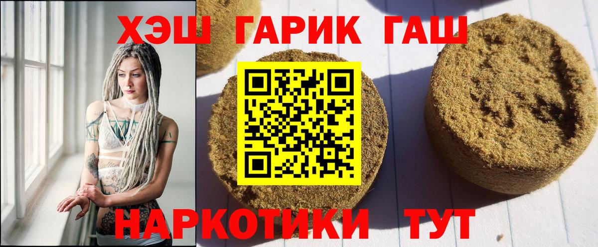 МАРИХУАНА  МЕФ  Вход с VPN  Меф   COCAIN  Канабис  Анапа  Где найти наркотики? 