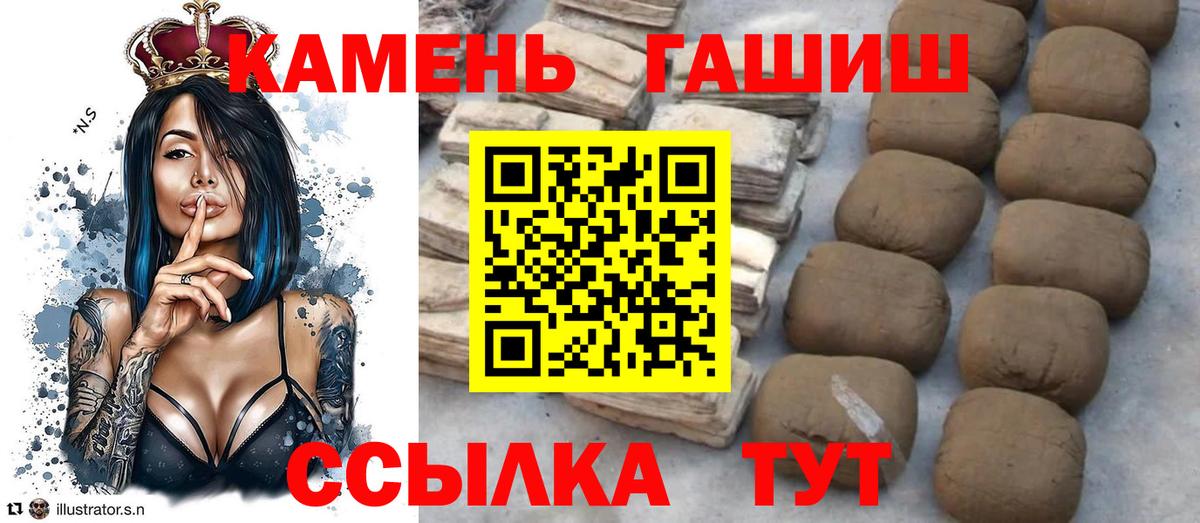 ГАШИШ Premium  Вход с VPN  Гашиш Изолятор  Анапа 