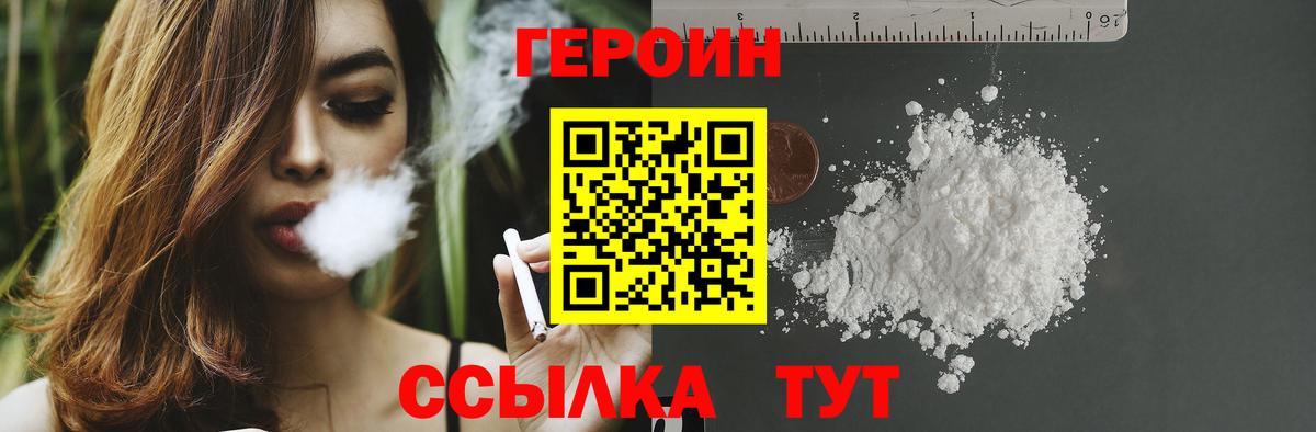 Героин  Героин Афган  Вход с VPN  Анапа 
