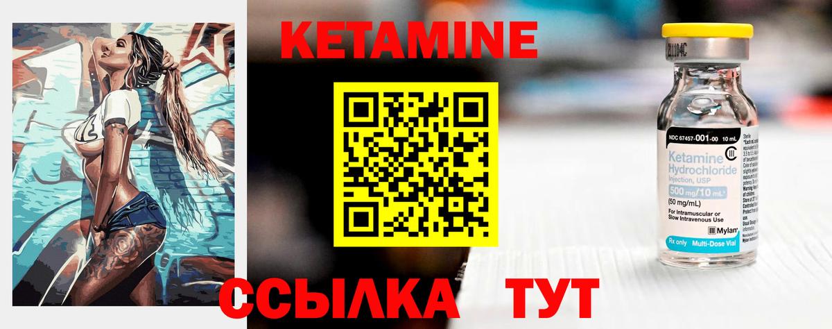 Кетамин ketamine  Вход с VPN  Анапа 