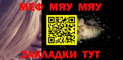 мет Шахты