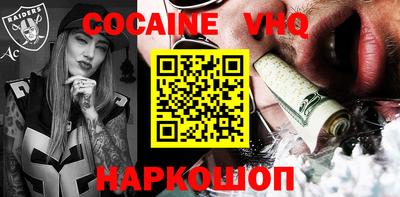 меф VHQ Шебекино