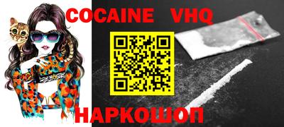 меф VHQ Шебекино