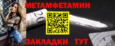 мет Шахты