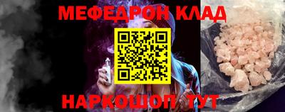 меф VHQ Шебекино