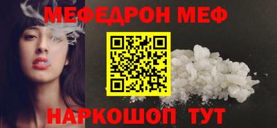 меф VHQ Шебекино