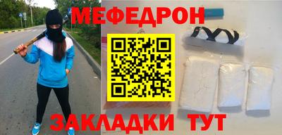 меф VHQ Шебекино