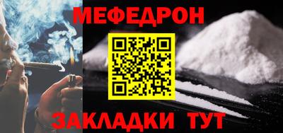 меф VHQ Шебекино