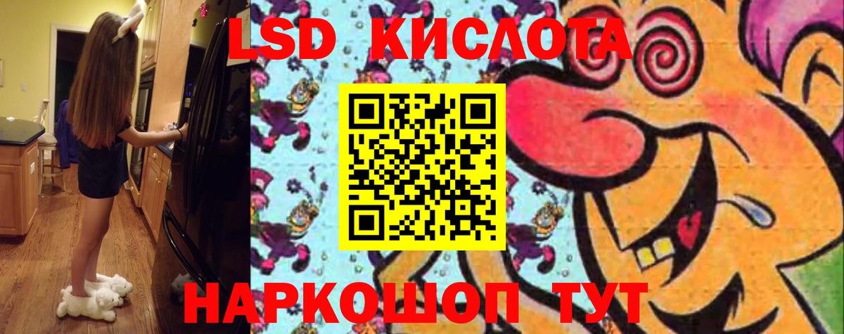 Анапа  ЛСД экстази кислота  LSD-25 экстази кислота  Вход с VPN 