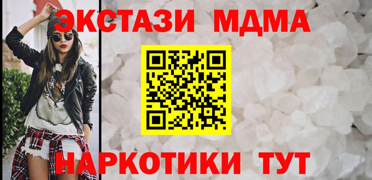 МДМА молли Анапа