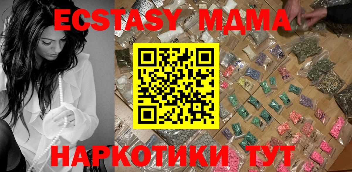 MDMA crystal  Вход с VPN  MDMA  Анапа 