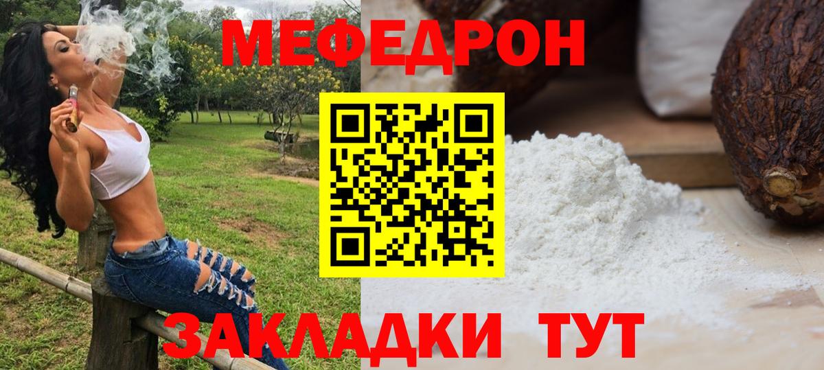 Меф мяу мяу кристаллы Анапа