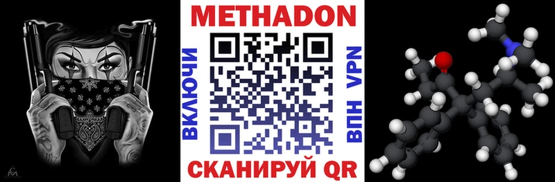 МЕТАДОН methadone Анапа