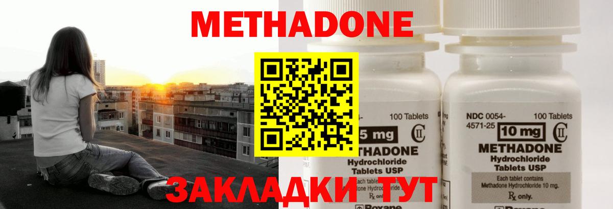 МЕТАДОН белоснежный  Вход с VPN  Анапа 