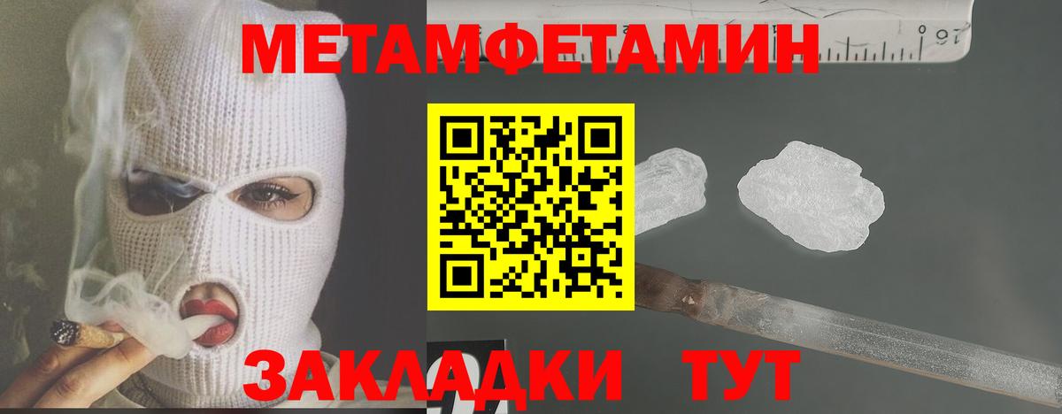Первитин Декстрометамфетамин 99.9%  Вход с VPN  Анапа  Первитин Декстрометамфетамин 99.9% 