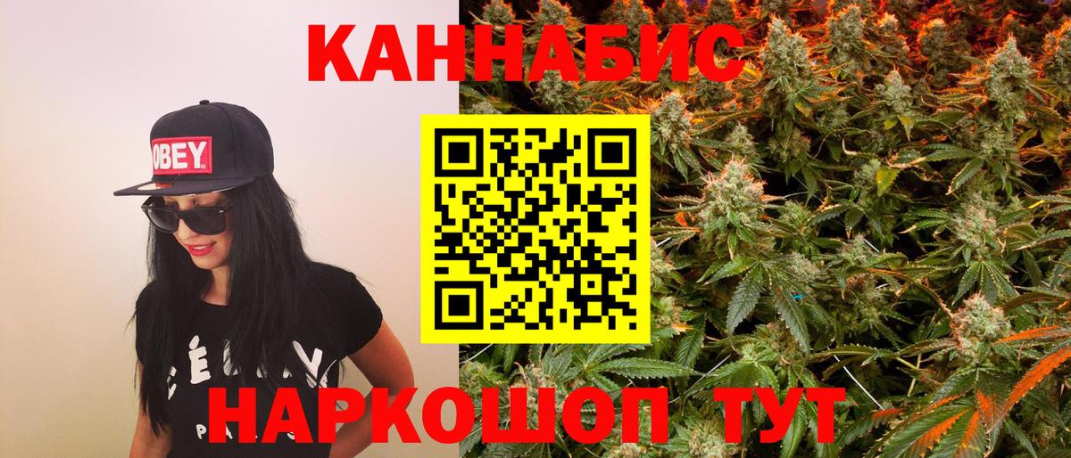 Канабис индика  МАРИХУАНА гибрид  Бошки Шишки SATIVA & INDICA  Вход с VPN  МАРИХУАНА семена  Анапа 